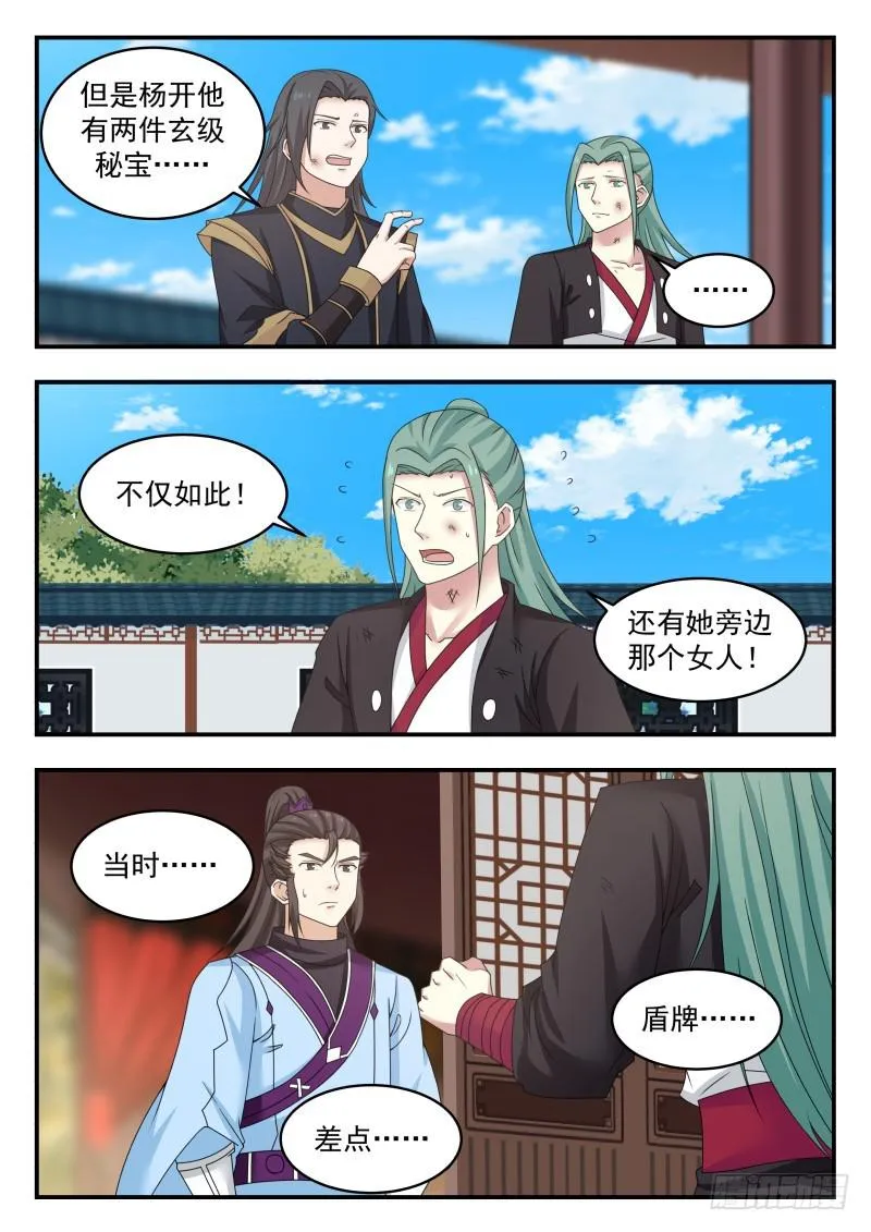 469 惨败归来 第11页