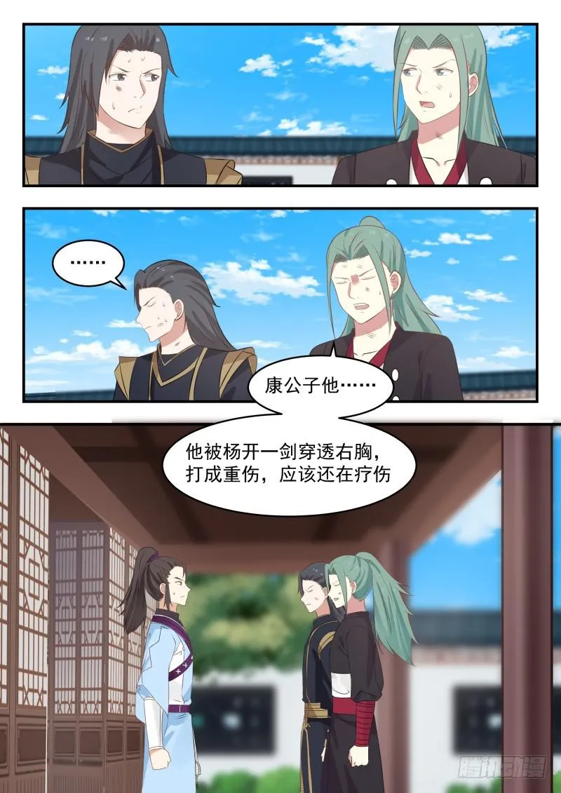 469 惨败归来 第13页