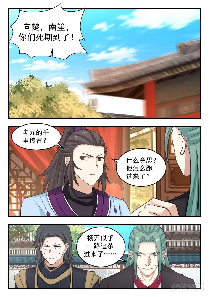 470 杀上门 第2页