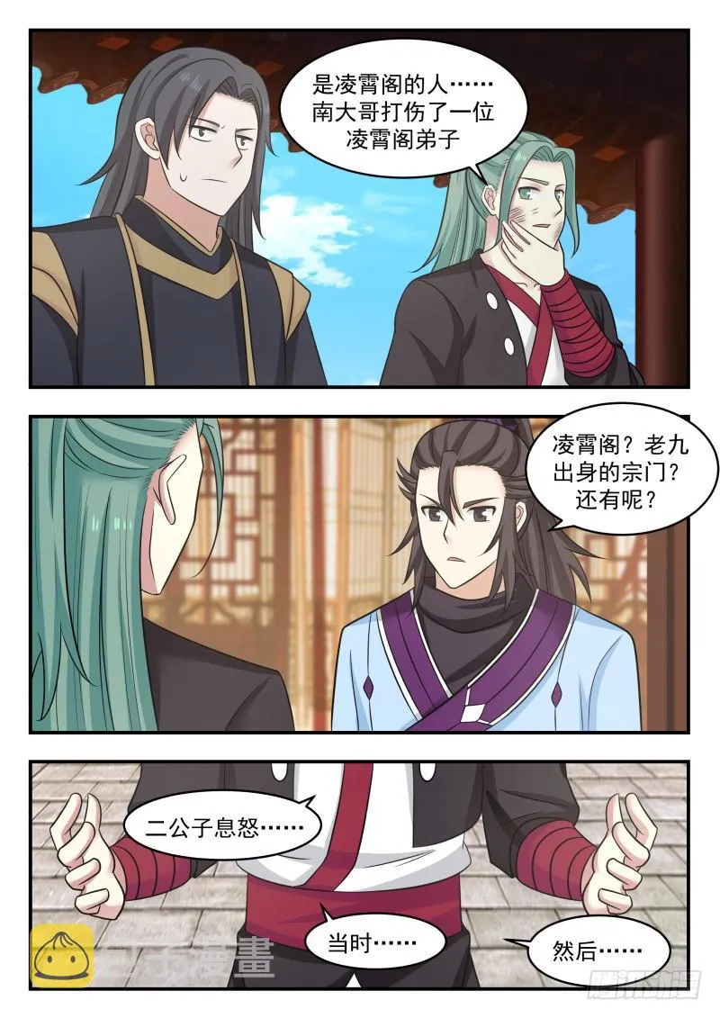 470 杀上门 第4页