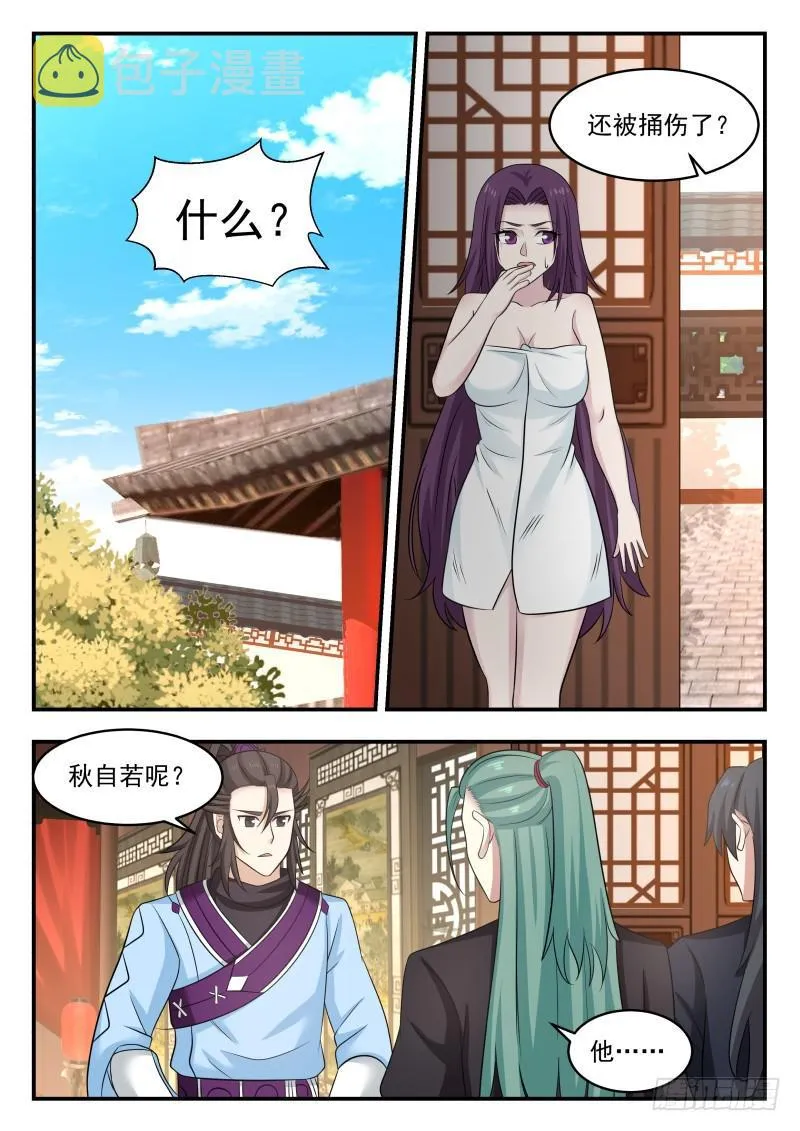 470 杀上门 第5页