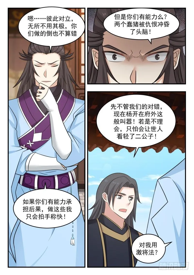 470 杀上门 第7页