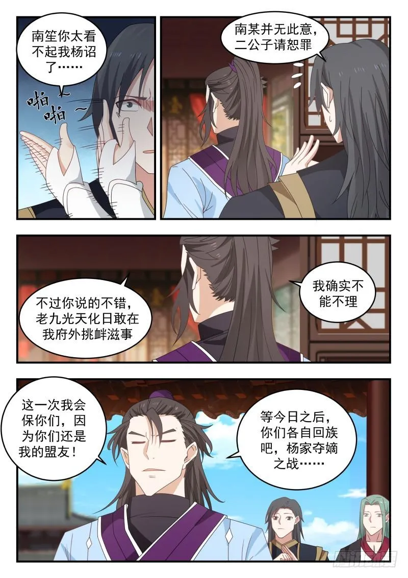 470 杀上门 第8页