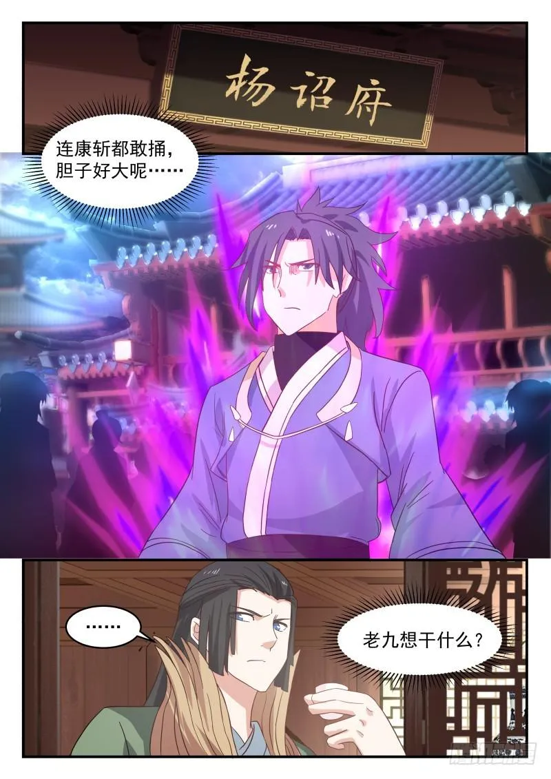 470 杀上门 第13页