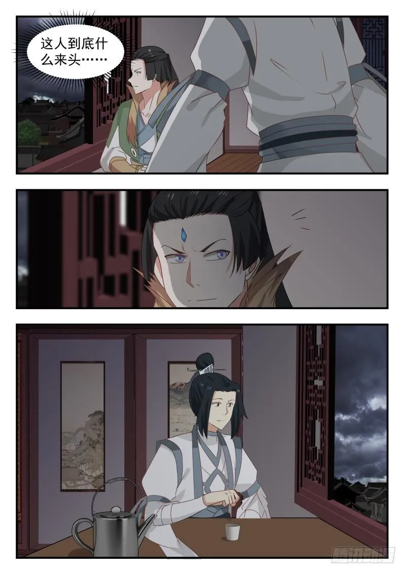 471 你杀得了么？ 第3页