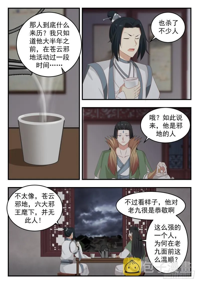 471 你杀得了么？ 第4页