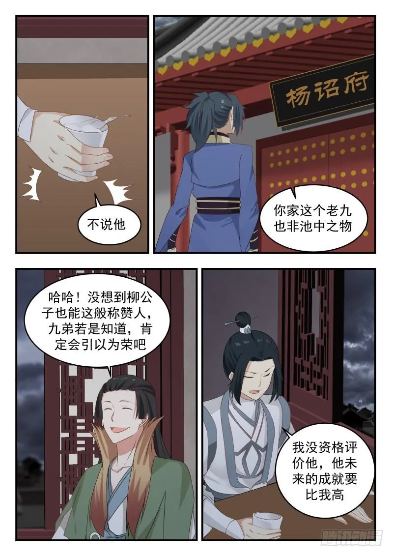 471 你杀得了么？ 第5页