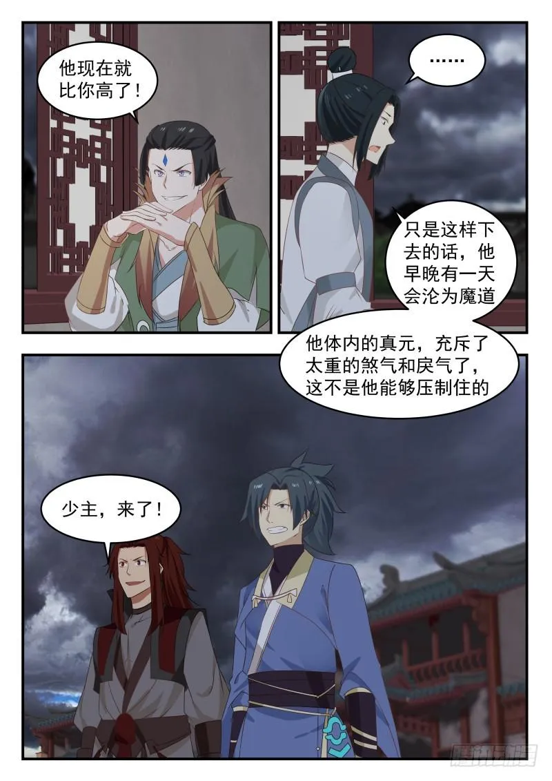 471 你杀得了么？ 第6页