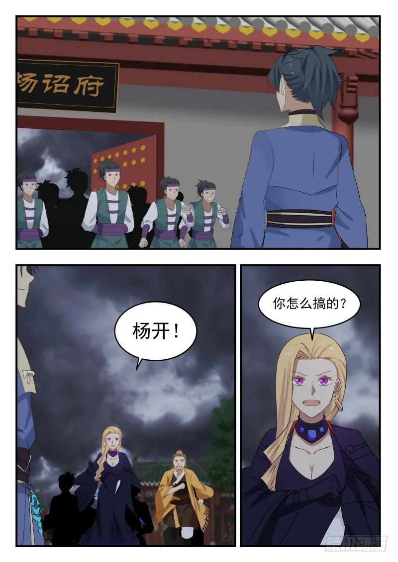 471 你杀得了么？ 第7页