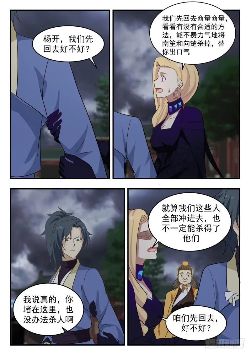 471 你杀得了么？ 第10页