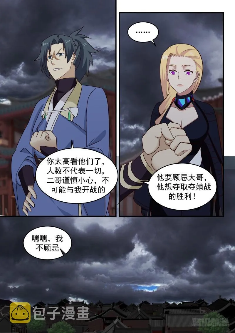 471 你杀得了么？ 第13页