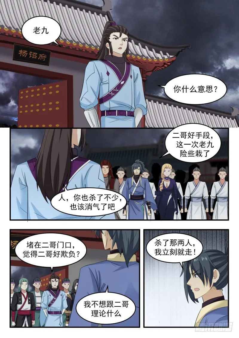 472 你们拦不住的 第2页