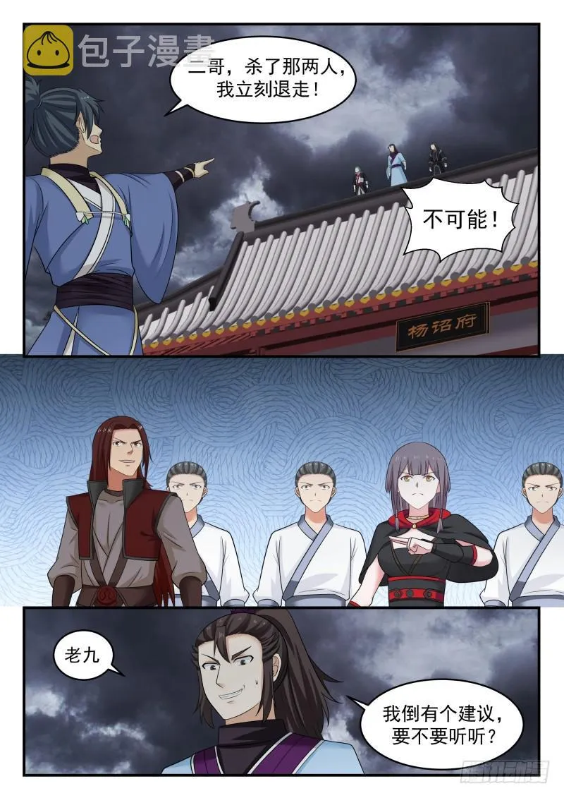 472 你们拦不住的 第6页