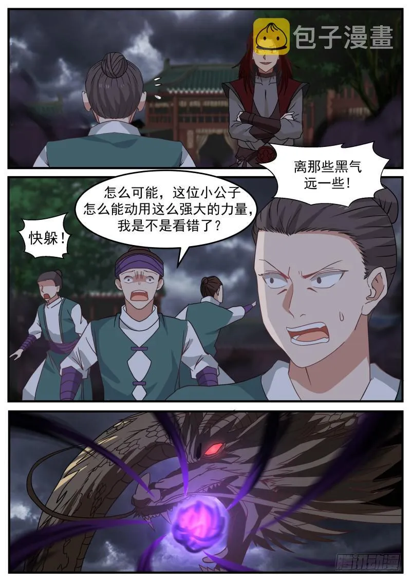 473 意境 第7页