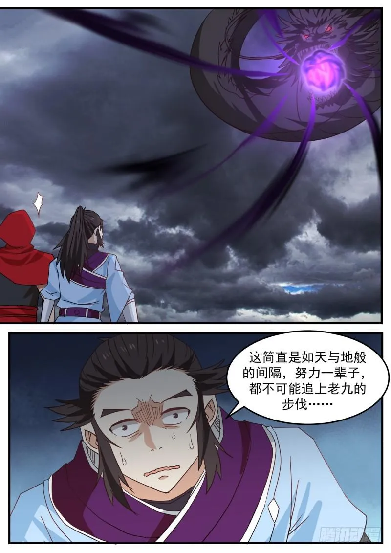 473 意境 第8页