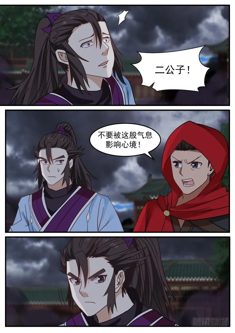 473 意境 第9页