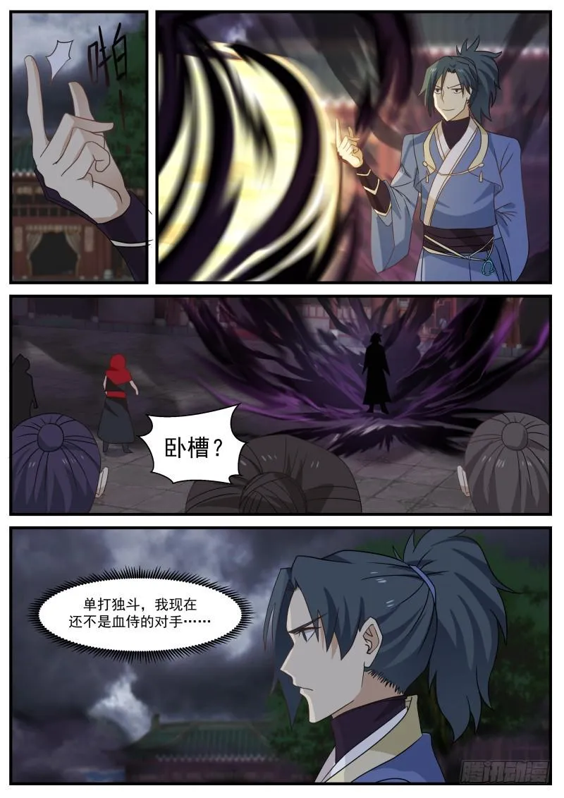 473 意境 第11页