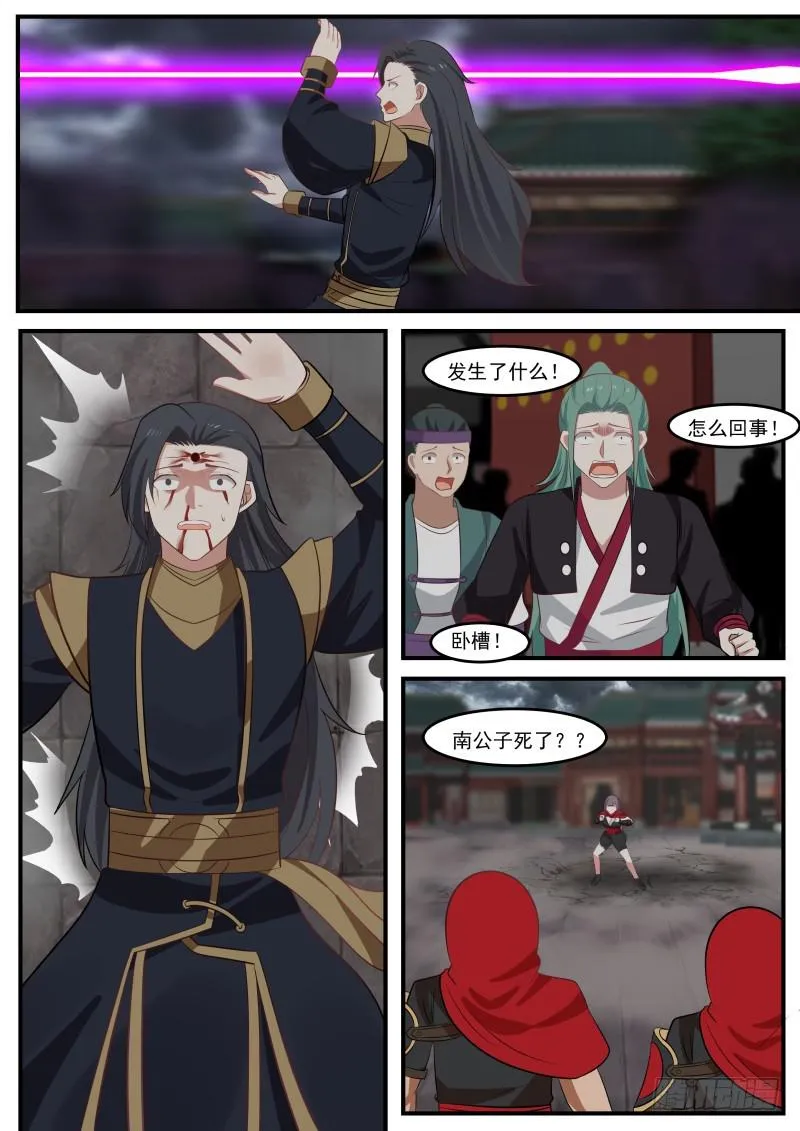 474 领悟 第6页