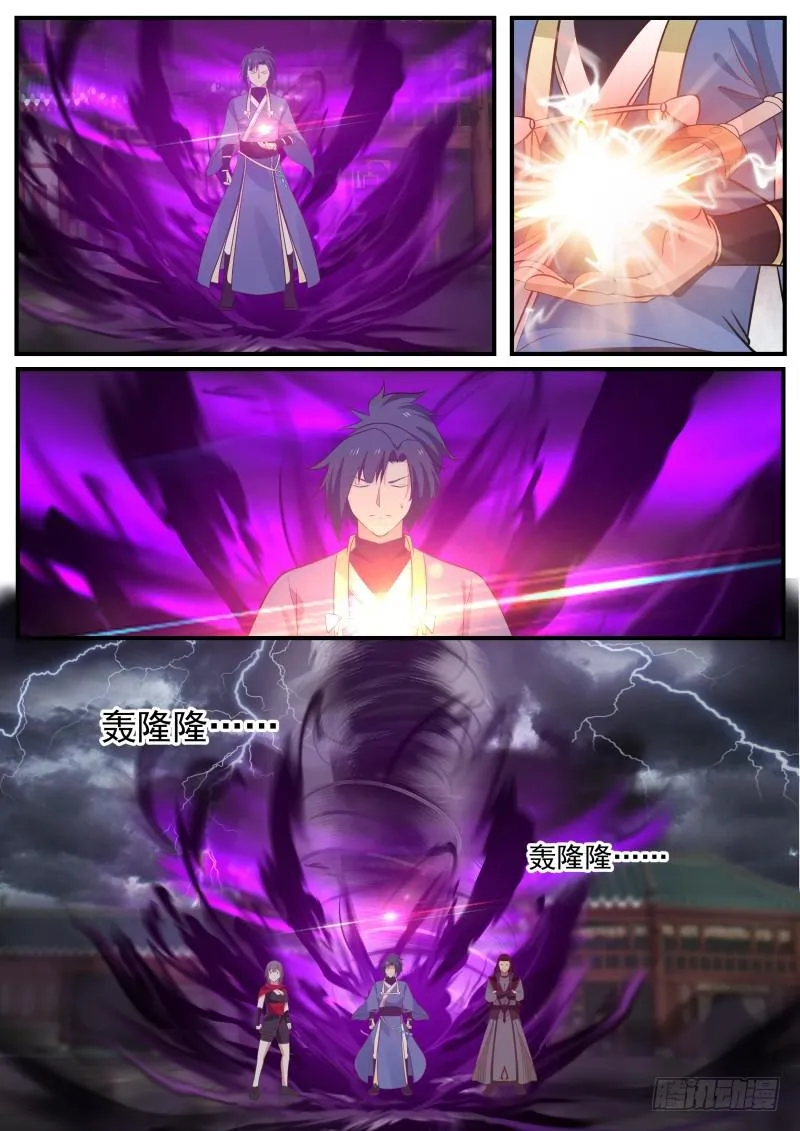 474 领悟 第7页