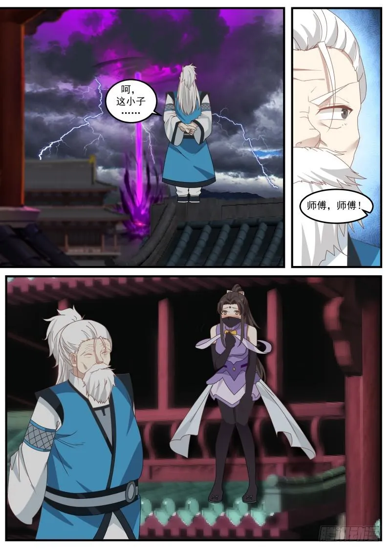 474 领悟 第9页