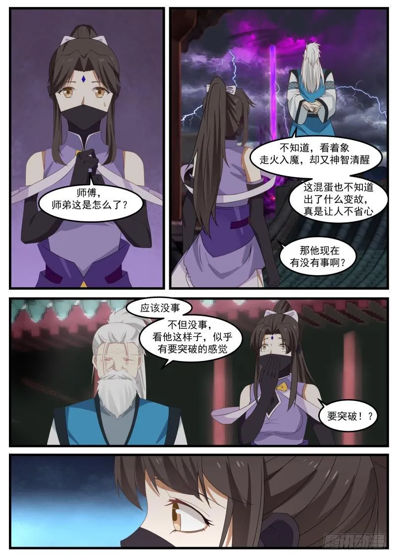 474 领悟 第10页