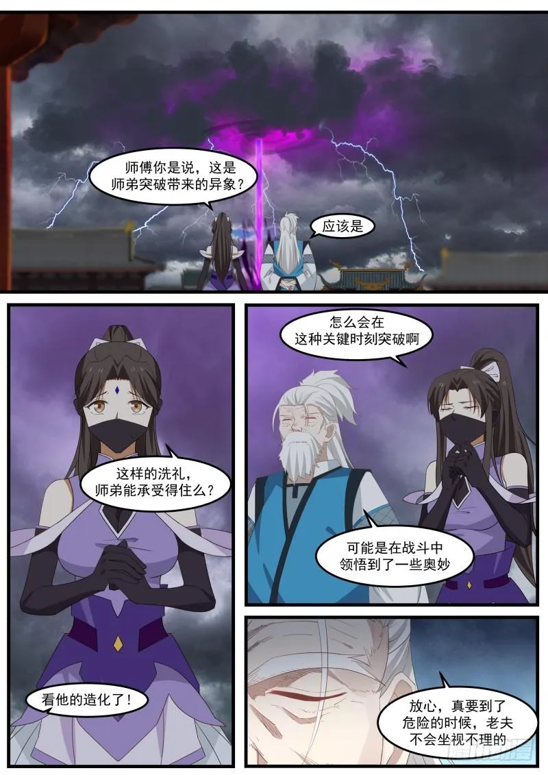 474 领悟 第11页