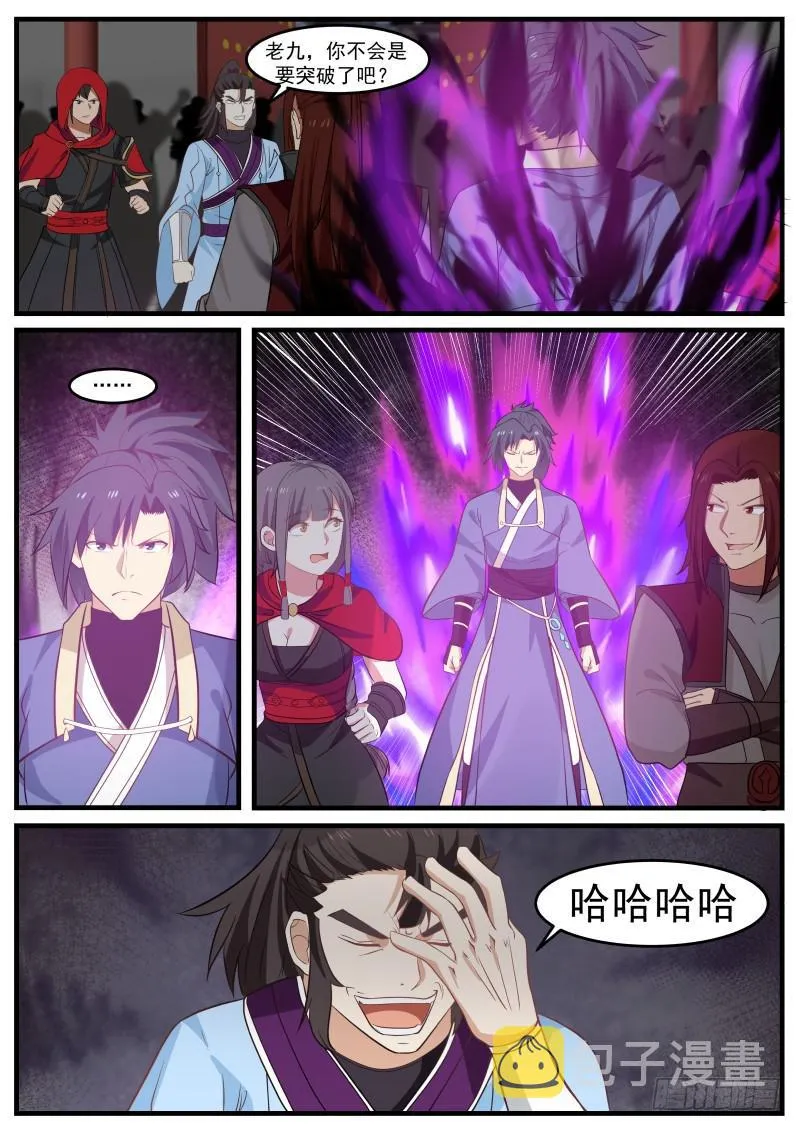 474 领悟 第12页