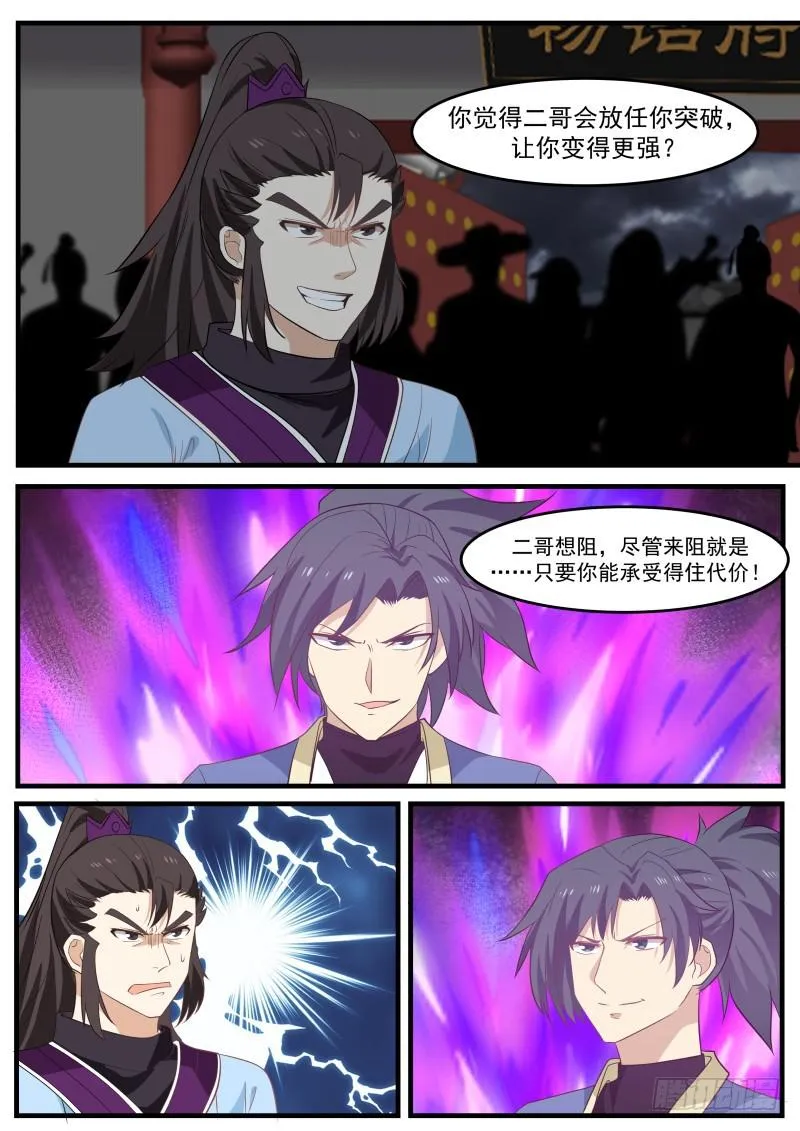 474 领悟 第13页