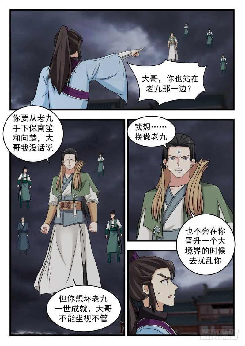 477 是你们的福气 第2页
