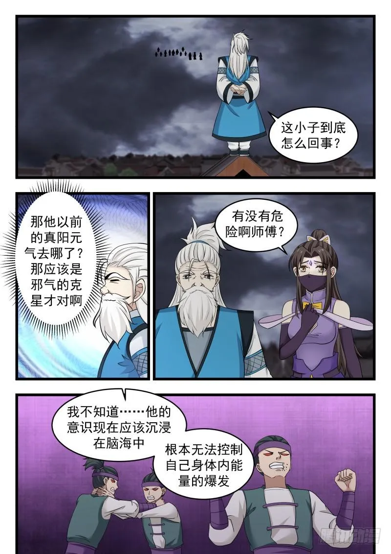 477 是你们的福气 第4页
