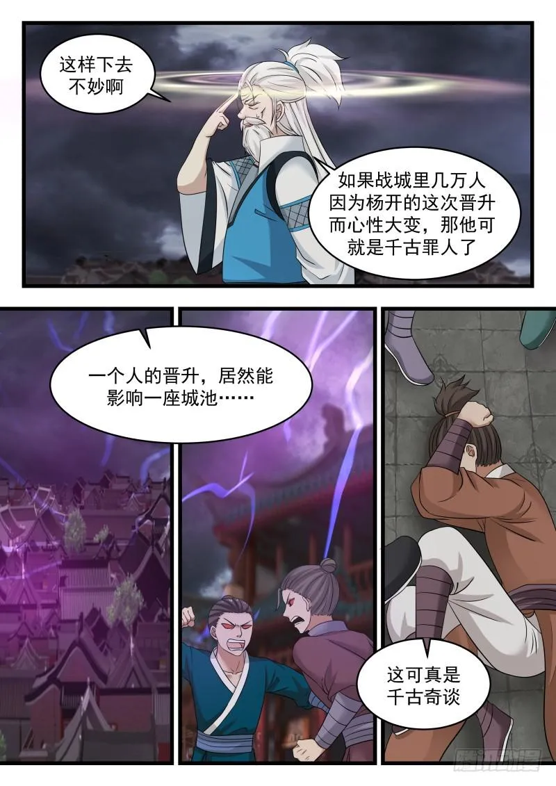 477 是你们的福气 第5页