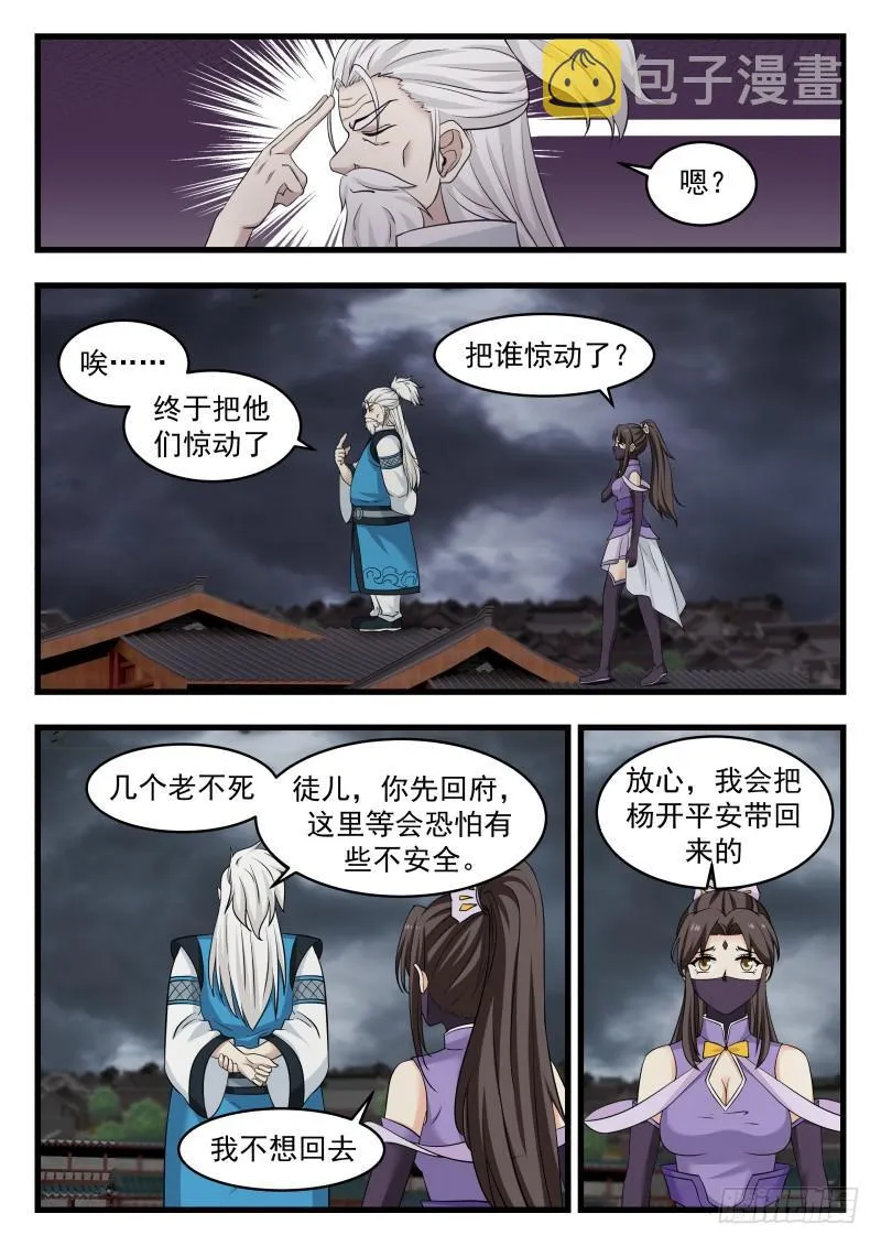 477 是你们的福气 第6页