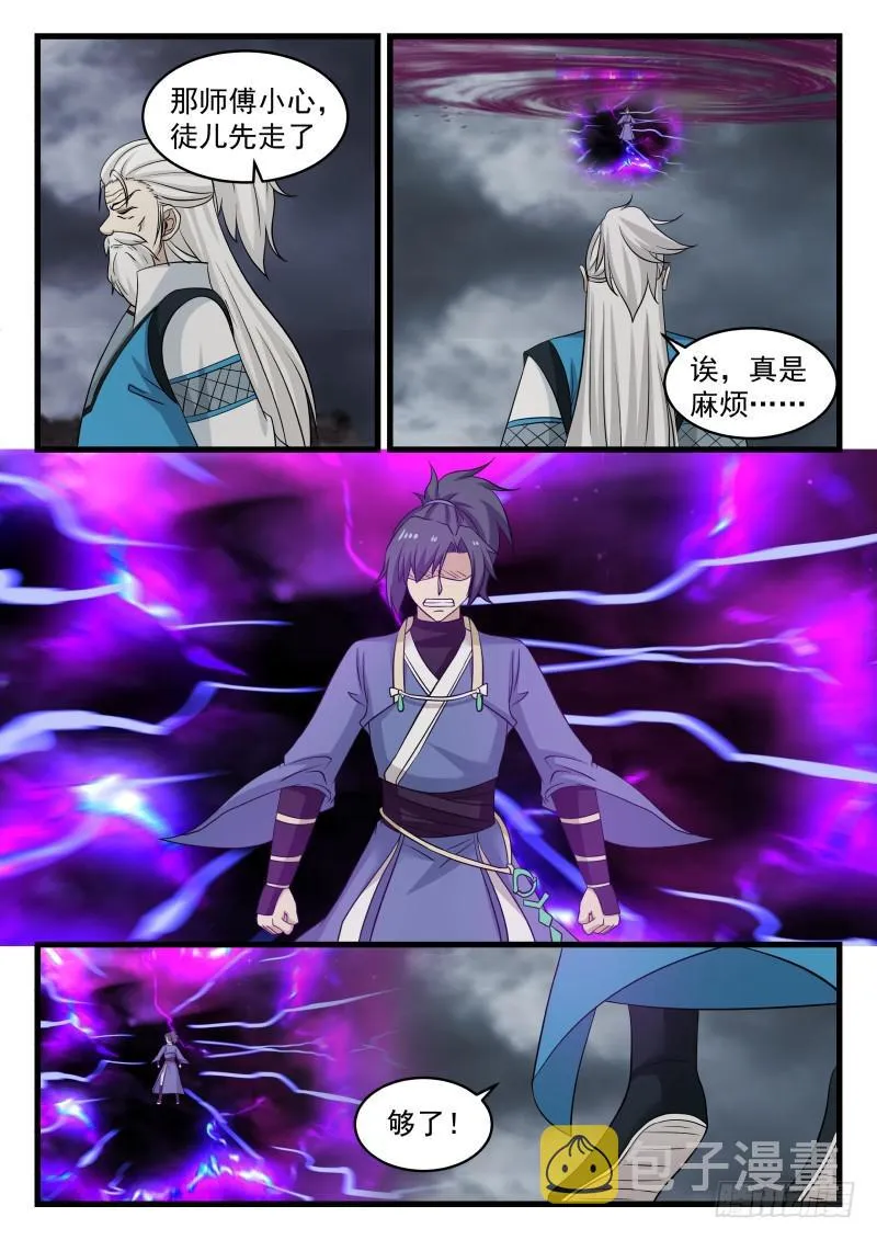 477 是你们的福气 第7页