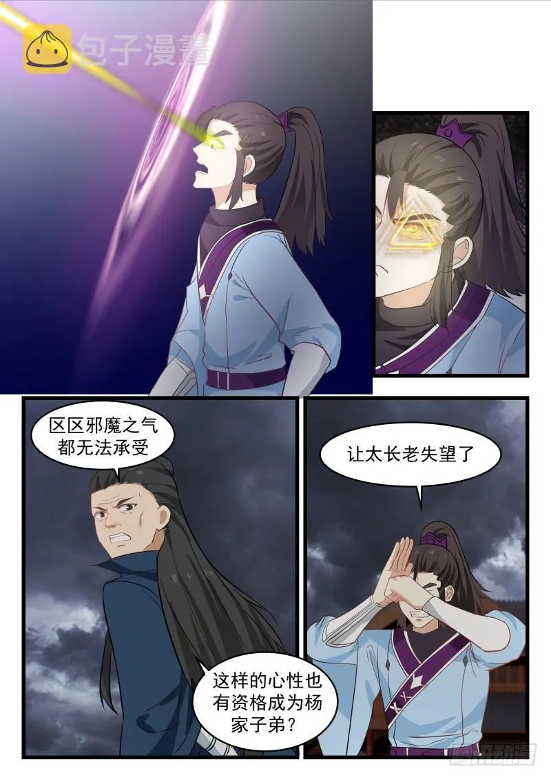 477 是你们的福气 第9页