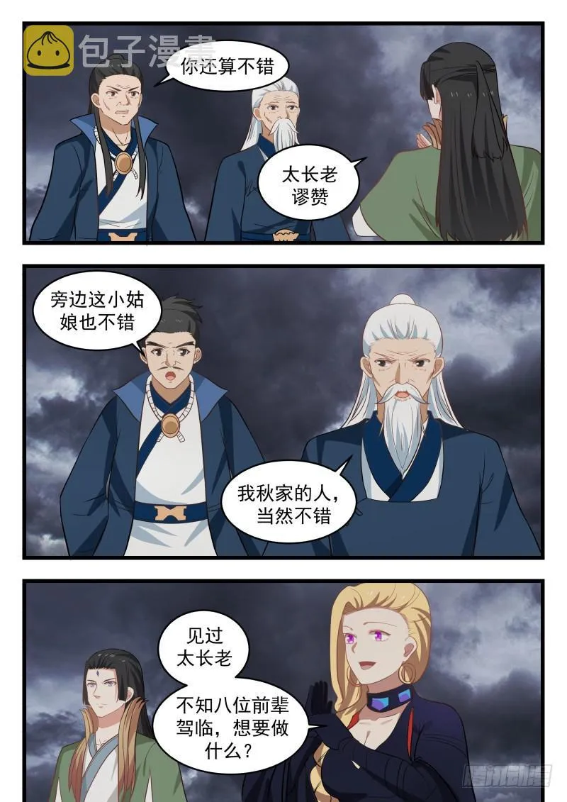 477 是你们的福气 第10页