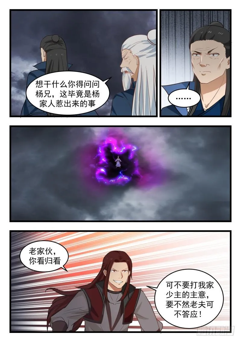477 是你们的福气 第11页