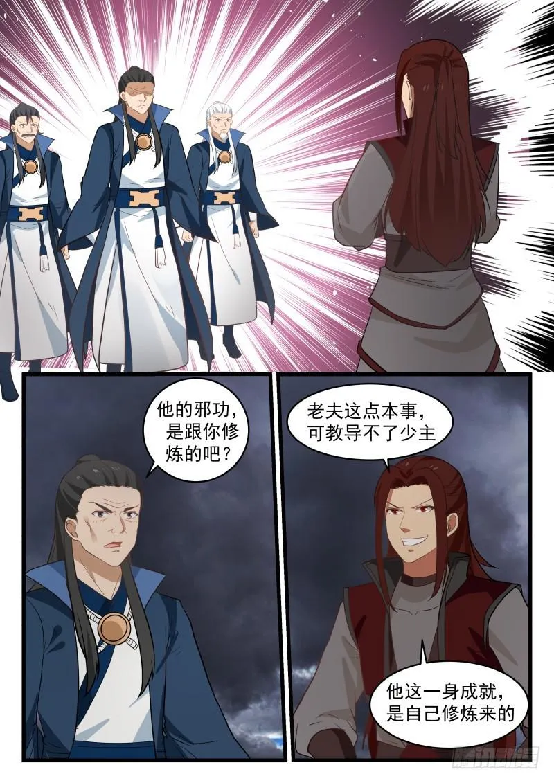 477 是你们的福气 第12页