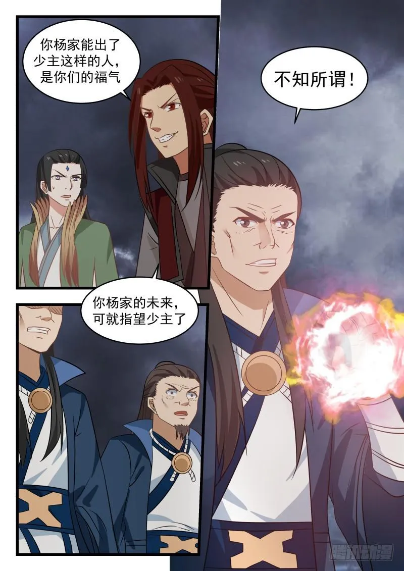 477 是你们的福气 第13页