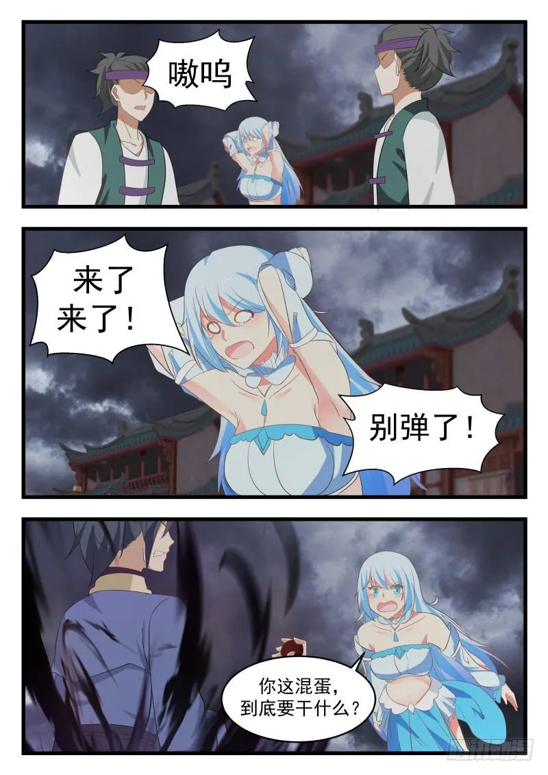 476 九公子饶命啊 第3页