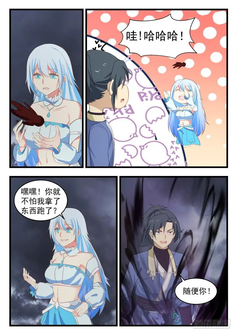 476 九公子饶命啊 第5页