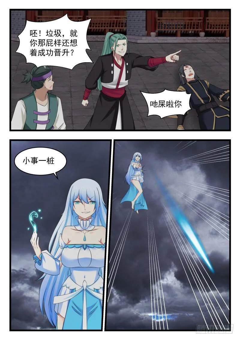 476 九公子饶命啊 第7页