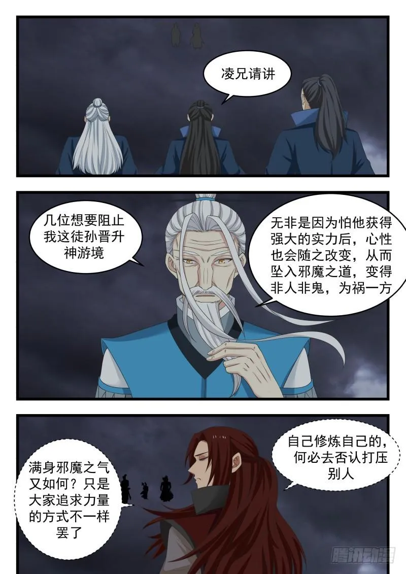 480 你凭什么这么判断？ 第2页