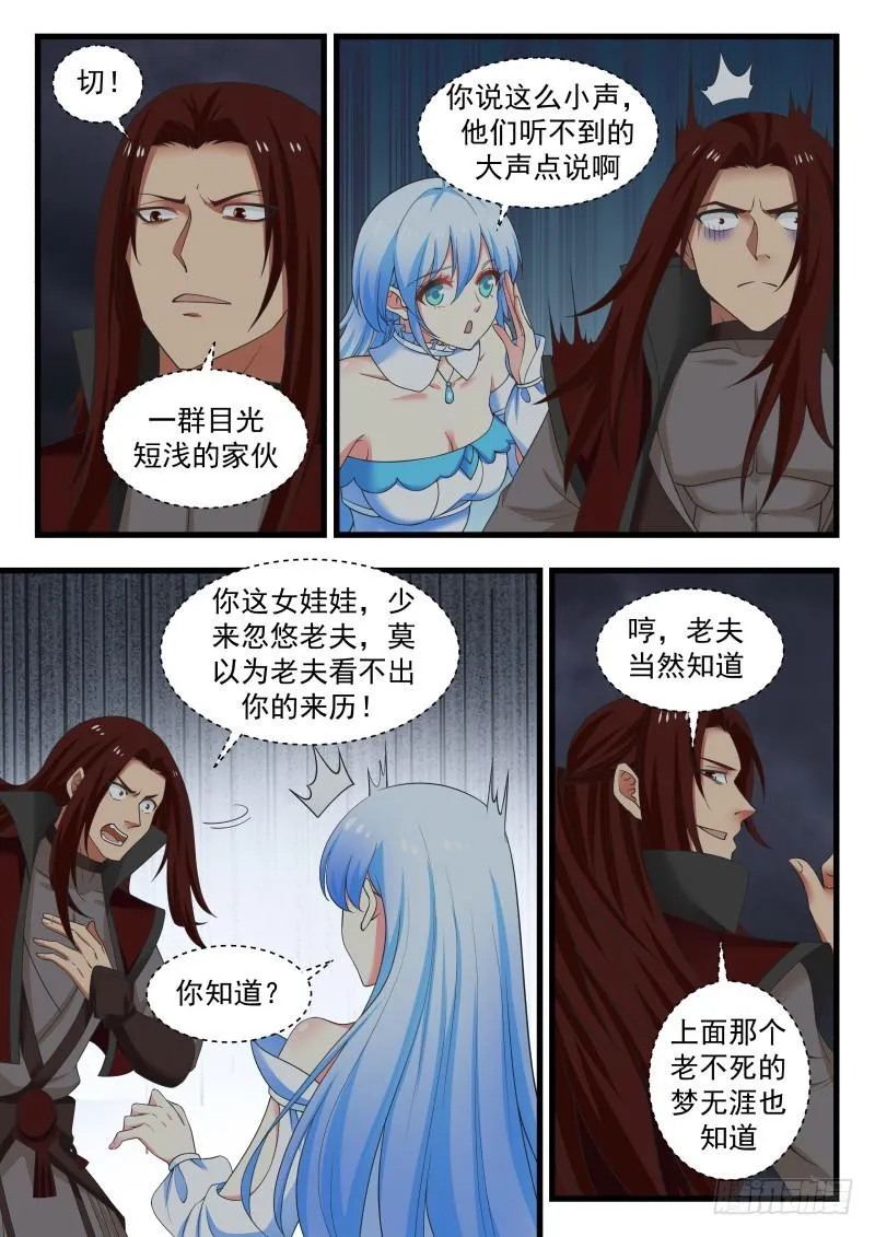 480 你凭什么这么判断？ 第3页