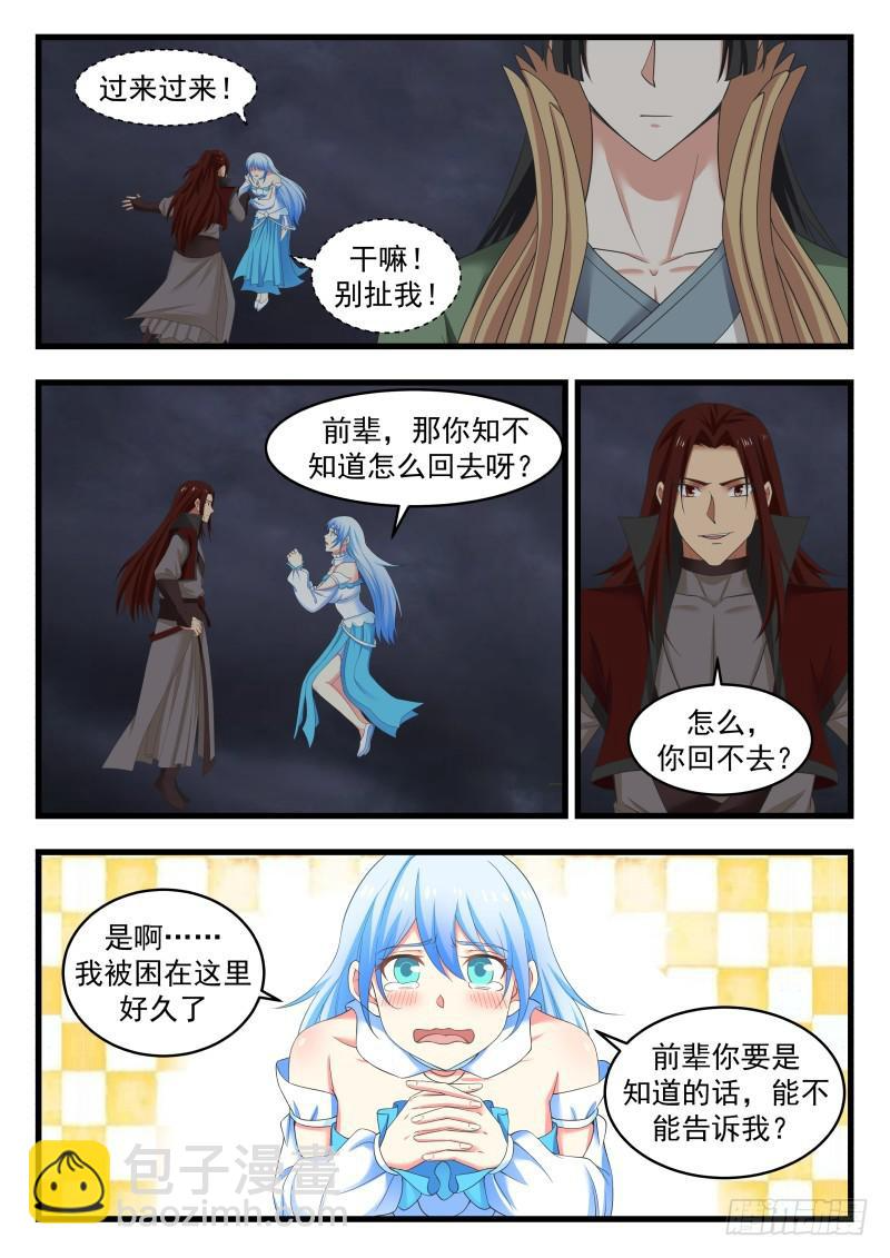 480 你凭什么这么判断？ 第4页