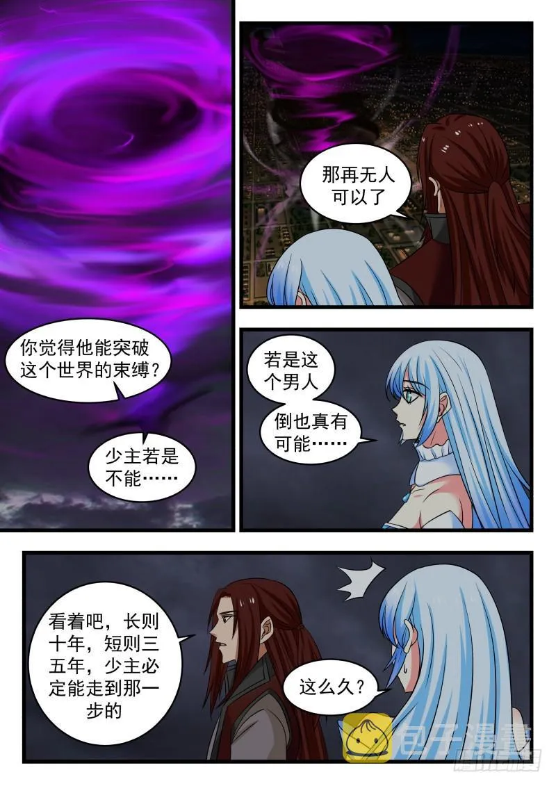 480 你凭什么这么判断？ 第6页