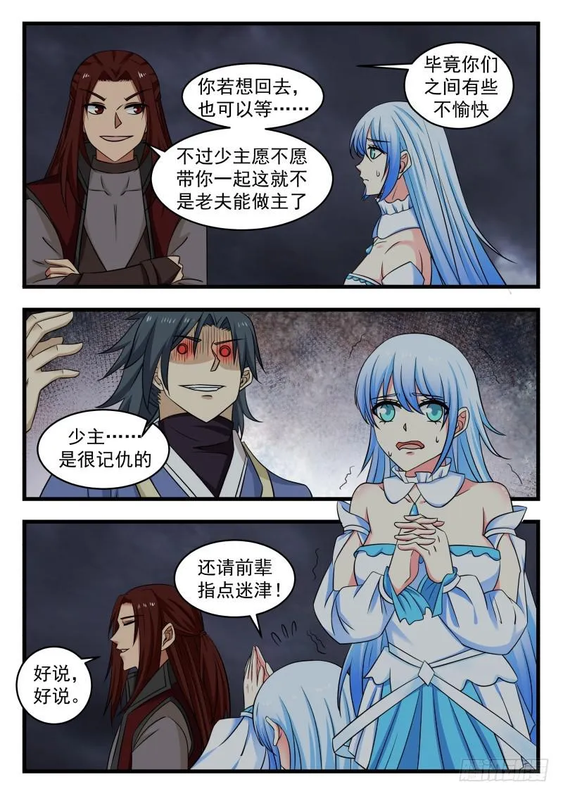 480 你凭什么这么判断？ 第7页