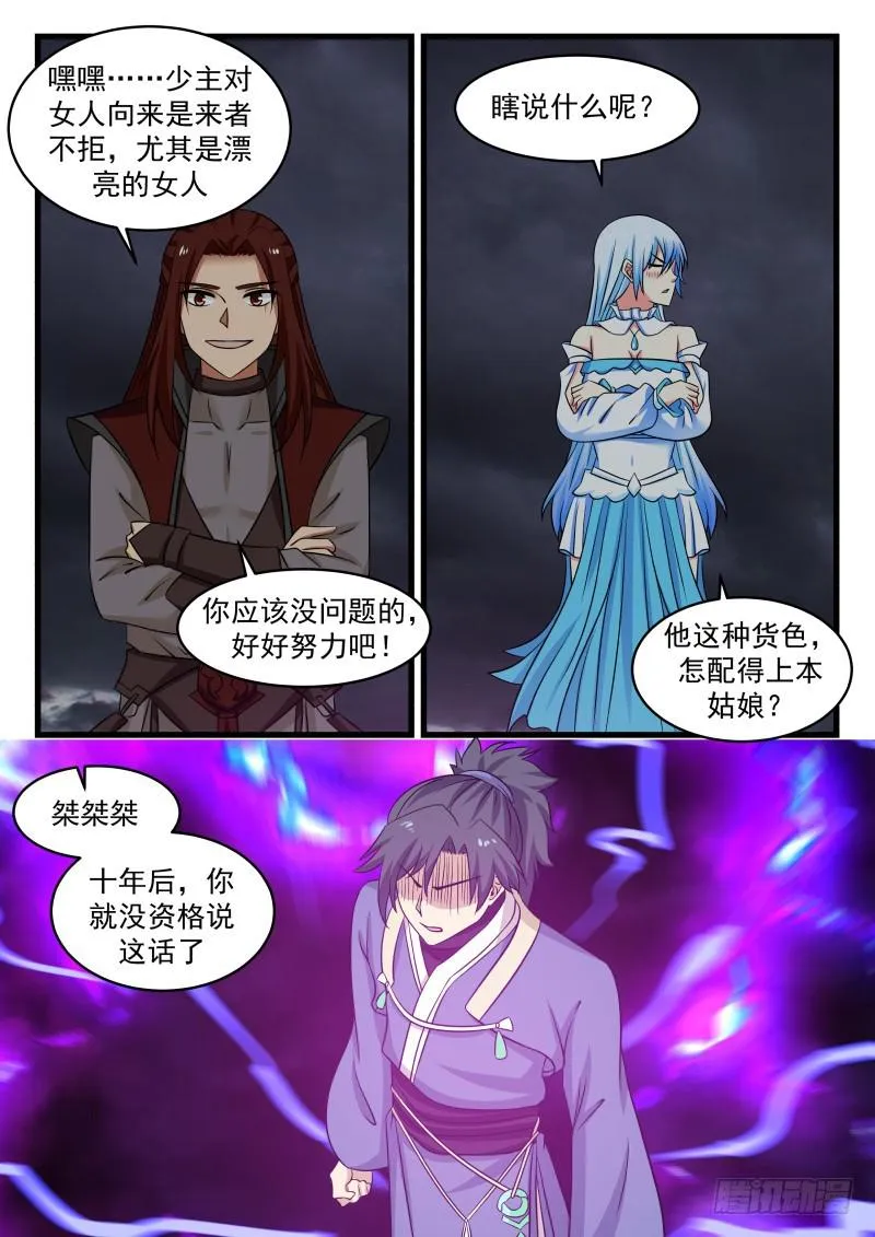 480 你凭什么这么判断？ 第9页