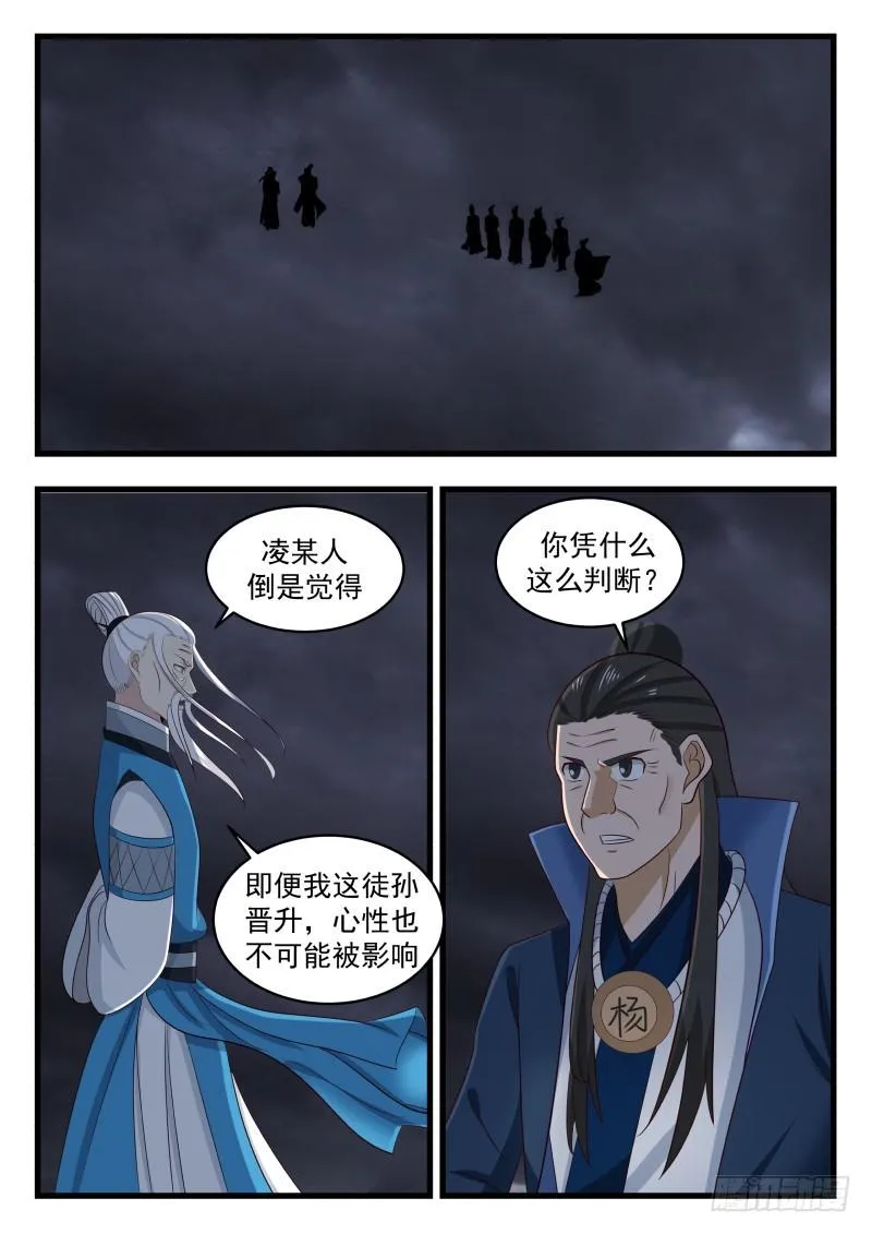 480 你凭什么这么判断？ 第10页