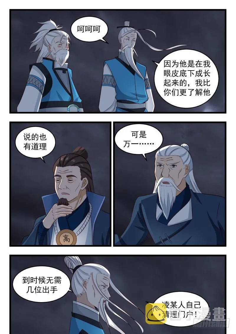 480 你凭什么这么判断？ 第11页