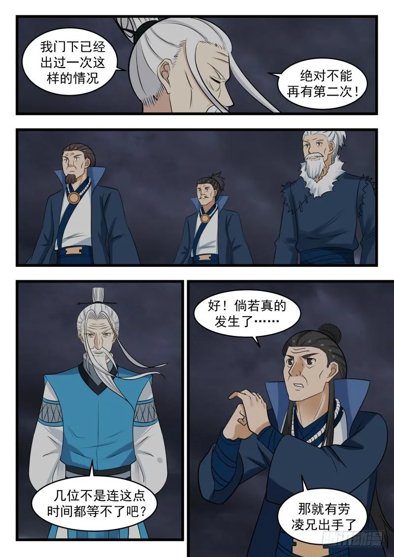 480 你凭什么这么判断？ 第12页